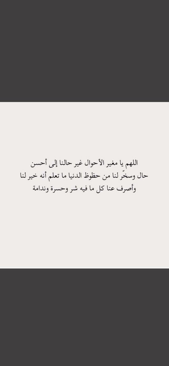 moii4n's tweet photo. ,
 " سميع ، قريب ، مجيب ، ولو بعد حين ."🤍

          #ساعه_استجابه https://t.co/IXD3Csjz3s