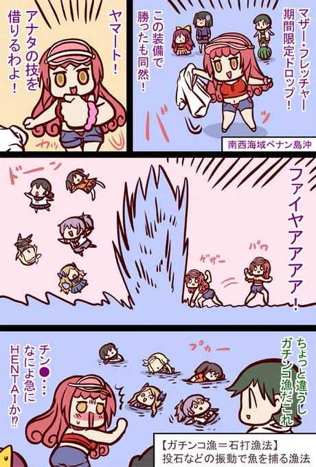#艦これ 
