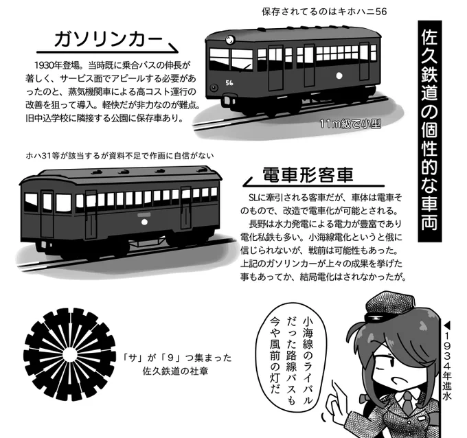 サが9つで佐久っていうロゴの発想、一周廻って新鮮。 