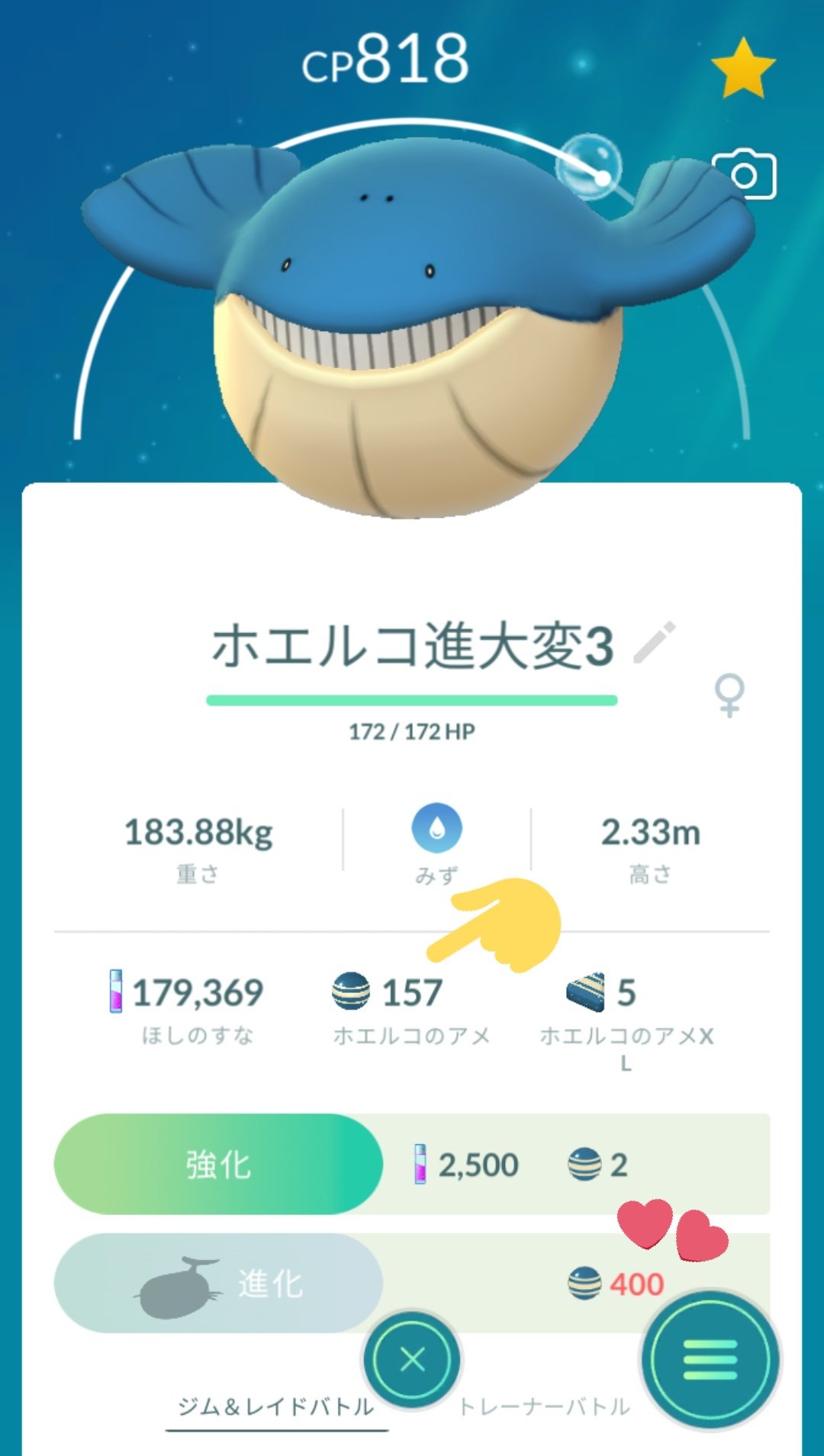 ジーナジーナ ポケモンgoの進化の方がタイプリの遺物覚醒より断然 楽だと思いますが 進化に飴が400個 必要なポケモンの場合は割と大変です 最近 ホエルコ よく野生で出るけど まだ飴が全然 足りない T Co 0tpgbnf2yr Twitter ジーナジーナ ポケモンgoの進化の方がタイプリの遺物覚醒より断然 楽だと思いますが 進化に飴が400個 必要なポケモンの場合は割と大変です 最近 ホエルコ よく野生で出るけど まだ飴が全然 足りない T Co 0tpgbnf2yr Twitter