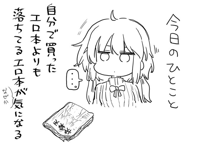 どうしても気になるよみこです 