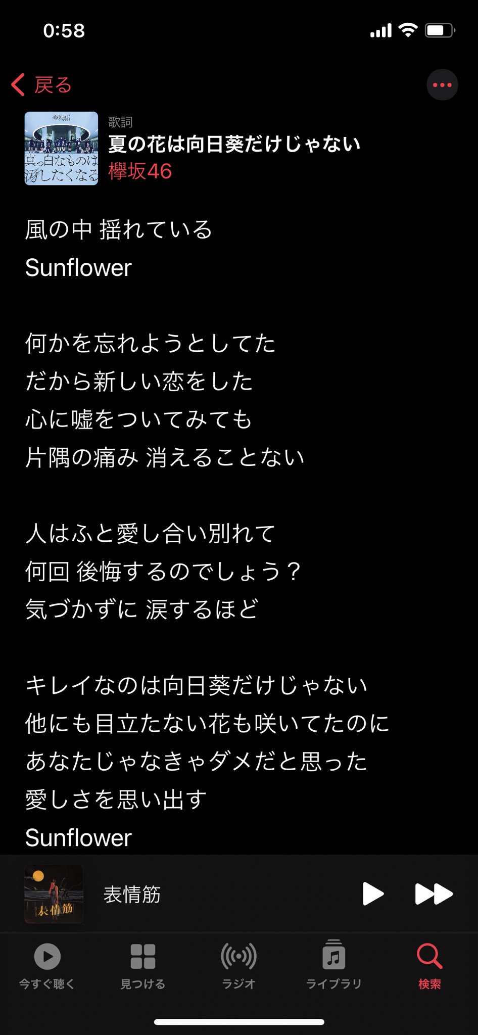 カタル 欅坂の曲なんですが 向日葵でこの曲めっちゃ好きでしたね ゆいちゃんず 真っ白なひろ場 T Co Bgatkmljgf Twitter