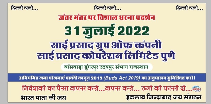 yuganternews's tweet image. प्रधानमंत्री जी वायदा निभाओ #Buds_Act2019 की अनुपालना सुनिश्चित करो 20 करोड़ जमाकर्ता परिवारों का भुगतान कराओ
#संसद_की_गरिमा #संसद_सत्याग्रह 31 जुलाई
@narendramodi @PMOIndia @HMOIndia @nsitharamanoffc @RahulGandhi @LiveLawIndia @MLJ_GoI @BBCHindi @INCIndiaLive @BJP4India @ABPNews