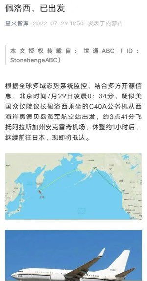 jackson66368924's tweet photo. 飛機已經起飛了🛫️ https://t.co/dHiO9kAXrz