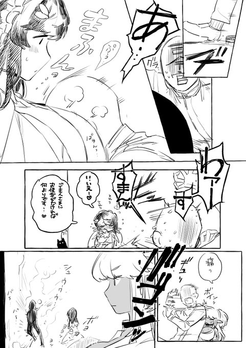 受け止める乳 跳ね返す乳 