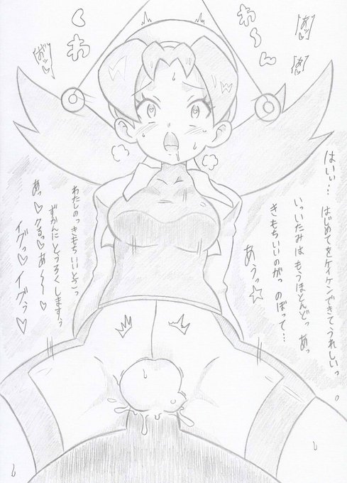 ポケモンよりクリスにさいみんじゅつ2 