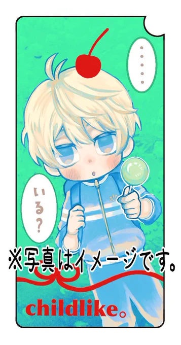 前のイラストに加筆しました😌
メロンクリームソーダの妖精のショタマイくん!をイメージした!キーホルダーですー!!!わー!!! 