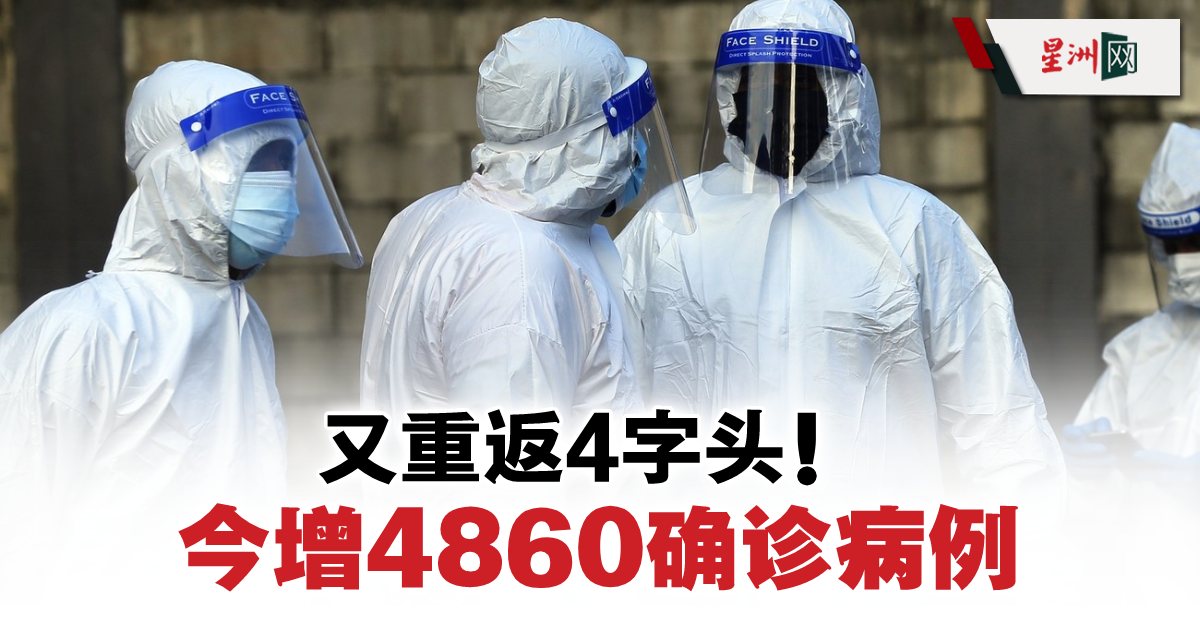 sin-chew-daily-on-twitter-1649-sinchew