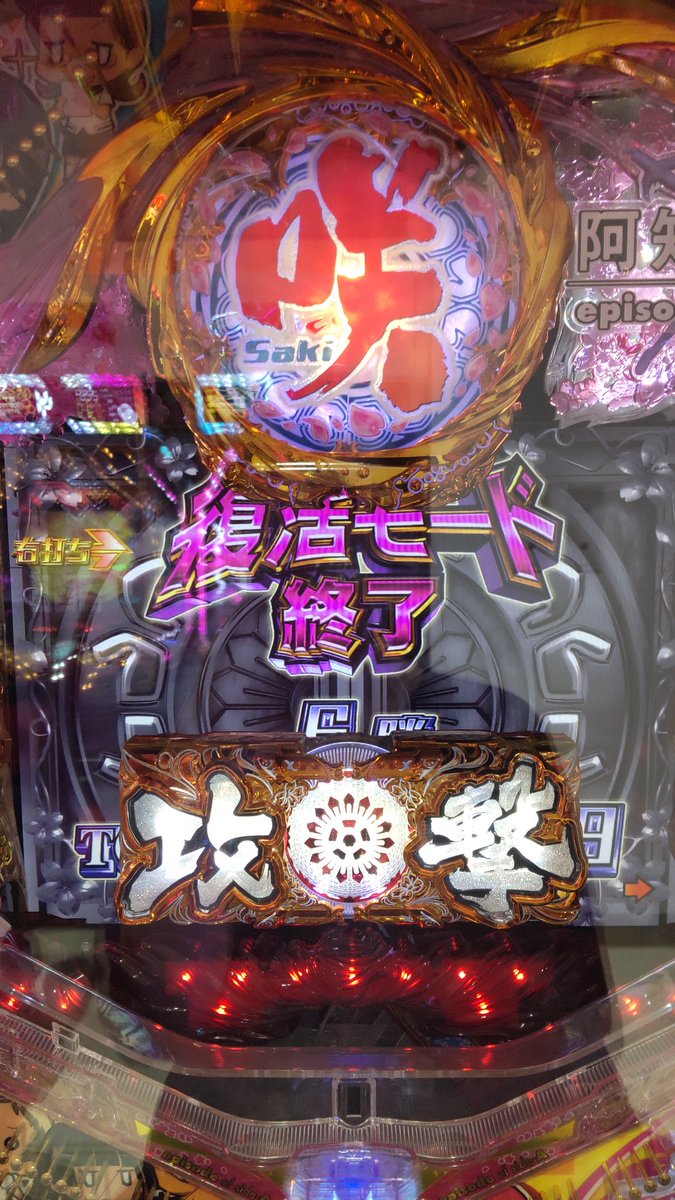 kumami_330's tweet photo. ひさしぶりに微勝したよー！！！
3.5k投資の6.5k回収です！！
しごおわ稼働で30分しか時間ない中
よく当たってくれました🥰
強いて言えば役物バグってて
リザルトすら見れないのが悲しかった😂笑

 #咲  #99ver
 #微勝  #パチンコ https://t.co/TXBi1Fz2Uv
