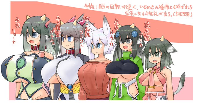 雷斗世界おっぱいランキング
リョーカ>>グラニュ>ワルア>キヤ>マーシャ>コンコト>ルウカ>>テーカ

マーシャちゃんは180㎝の巨体ゆえ、ぱっと見おっぱい小さく見えちゃってる感じでお願いします(? 