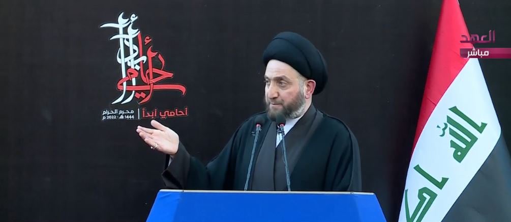 تحية من القلب الى سماحة السيد عمار الحكيم خطاب شيعي عراقي مسؤول #محرم_1444