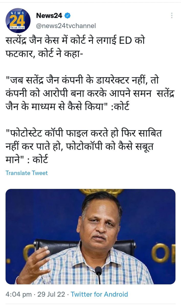 deepakahuja_aap's tweet photo. Flash:
*सत्येंद्र जैन केस में कोर्ट ने लगाई ED को फटकार, कोर्ट ने कहा-*
➖"जब सतेंद्र जैन कंपनी के डायरेक्टर नहीं, *तो कंपनी को आरोपी बना करके आपने समन  सतेंद्र जैन के माध्यम से कैसे किया":* कोर्ट
"फोटोस्टेट कॉपी फाइल करते हो फिर साबित नहीं कर पाते हो, फोटोकॉपी को कैसे सबूत माने" https://t.co/SfhUb0o8zm