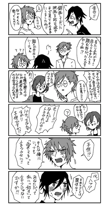 トキ音ちゃん 