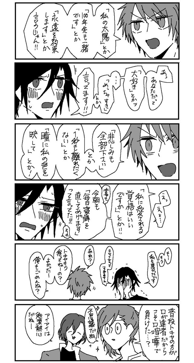 トキ音ちゃん 