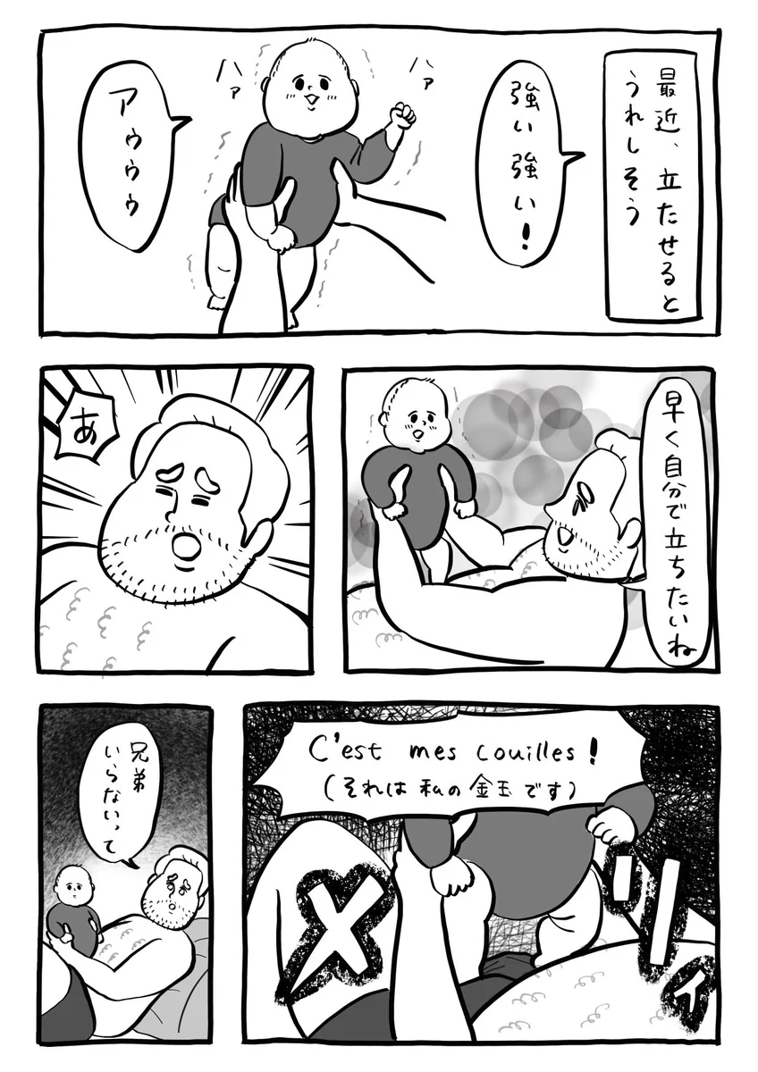 これはジワるｗｗひとりっ子の要求が強くてパパもびっくりｗｗ