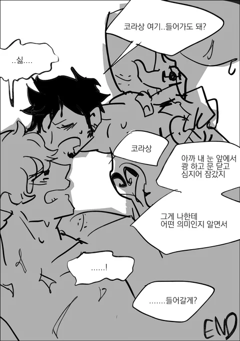 묘사는 별거 없지만 혹시 몰라 가립니다..👉👌  (5/5) 