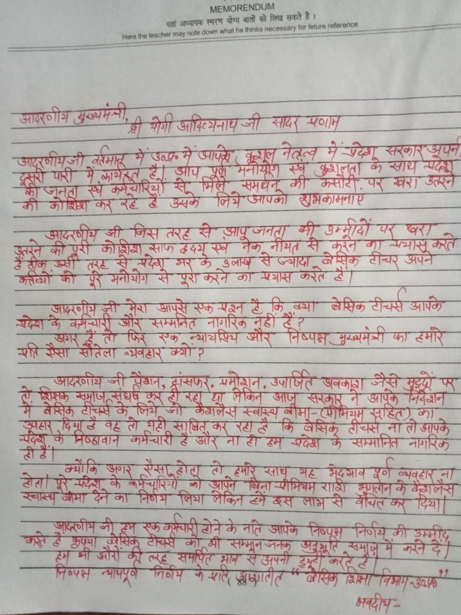 TNishantraj's tweet photo. @CMOfficeUP @thisissanjubjp @kpmaurya1 @Aamitabh2 @primarymaste
#Basic_Needs_Cashless_Insurance
प्रदेश सरकार के अधीनस्थ और एक सम्मानित कर्मचारी होने के नाते मैं प्रदेश के मुखिया @myogiadityanath जी से अपील करता हूँ कि बेसिक टीचर्स के साथ यह सौतेला व्यवहार ना किया जाए
अन्य विभागों https://t.co/ifrSKexfDv