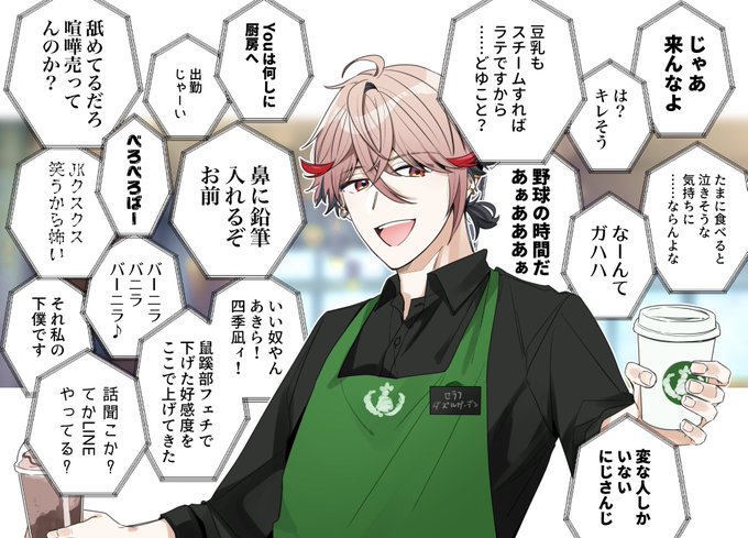 すげぇ口悪い店員いたな… #SeraPic 