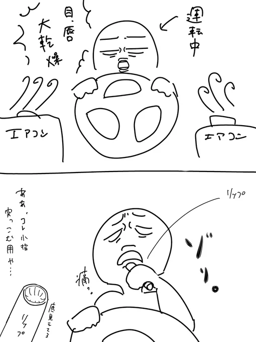 貧乏性 