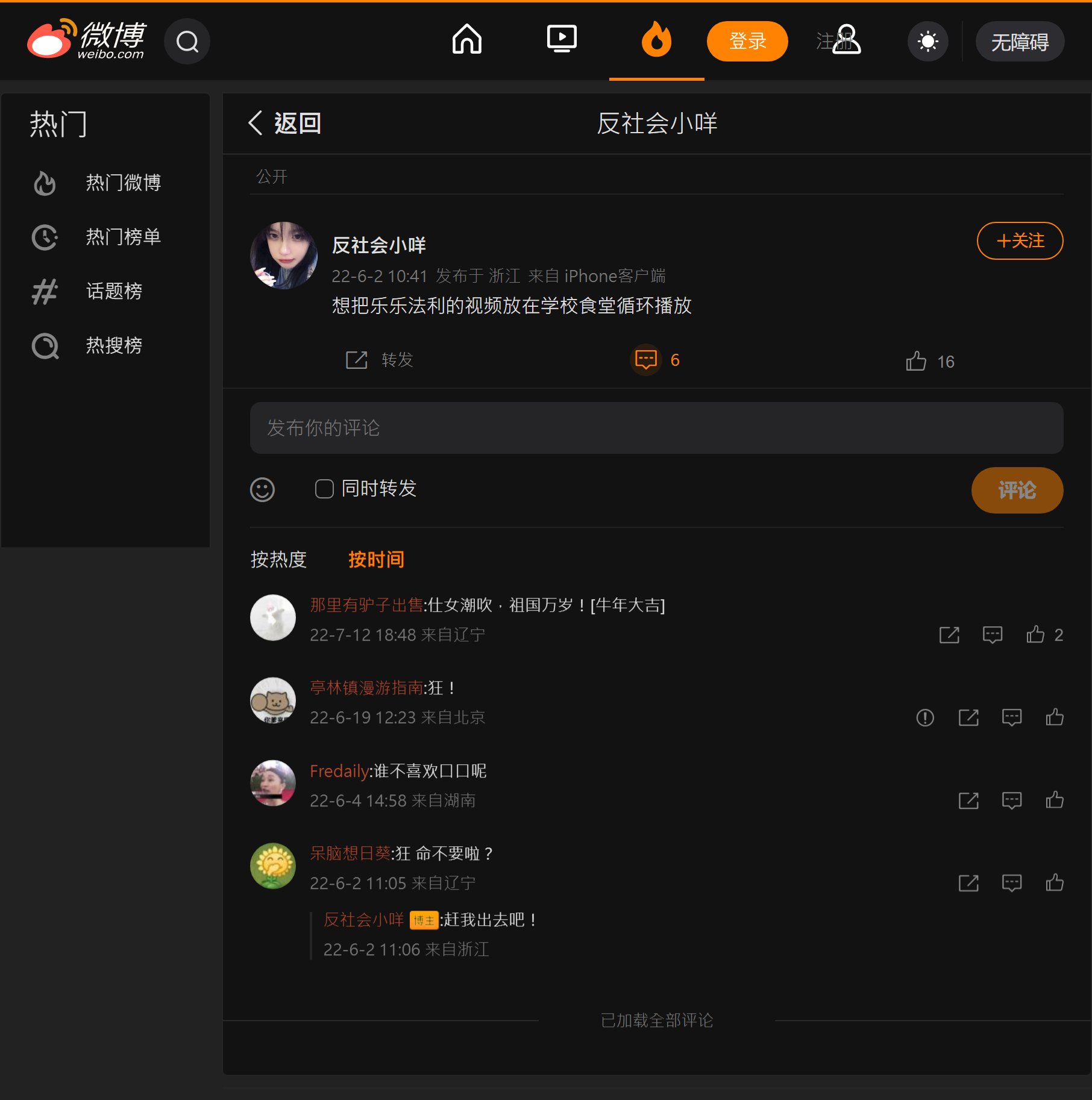 幸運草lucky Clover Lelefarley 反社会小咩22 6 2 10 41 发布于浙江来自iphone客户端想把 乐乐法利的视频放在学校食堂循环播放截圖自 T Co Hjmse2izqw T Co C0c8ky0grr Twitter