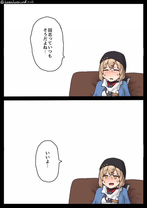 何でも言うことを聞いてくれる同志チャン 