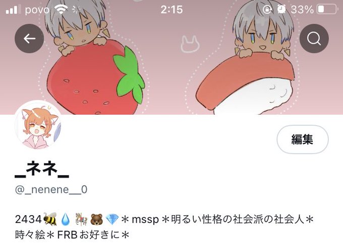 いやファンシ〜〜🫶 