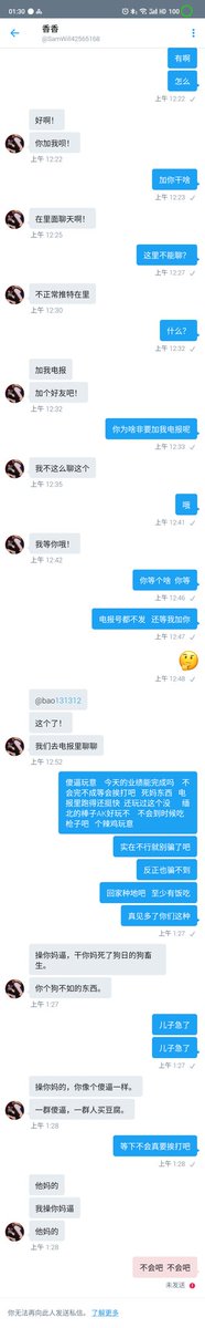 shigegangan's tweet photo. 每天调戏一下这种人还挺有意思的    愿缅北少一个完不成业绩挨打的人 https://t.co/jEq7uoIUIK