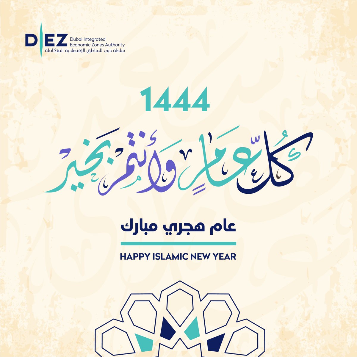 dafz_official's tweet image. We wish you a happy Islamic new year!

May this new year be filled with happiness, prosperity, and peace

#DAFZ #LetsMakePossible #IslamicNewYear