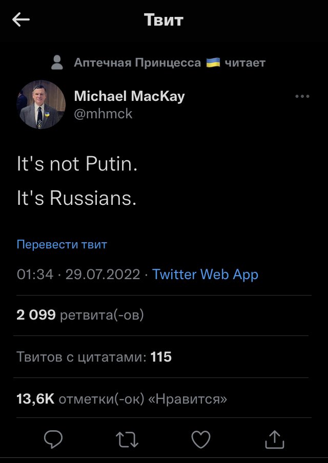 Я могу понять украинцев с такой риторикой эмоциональной, но когда канадский доктор наук пишет такую чушь, это кринж.
Ок, это мы, и что дальше? Надо убить всех русских, или что сделать? Это ссыкливая попытка ни в чем не разбираться, а просто свалить всё на неправильный народ.