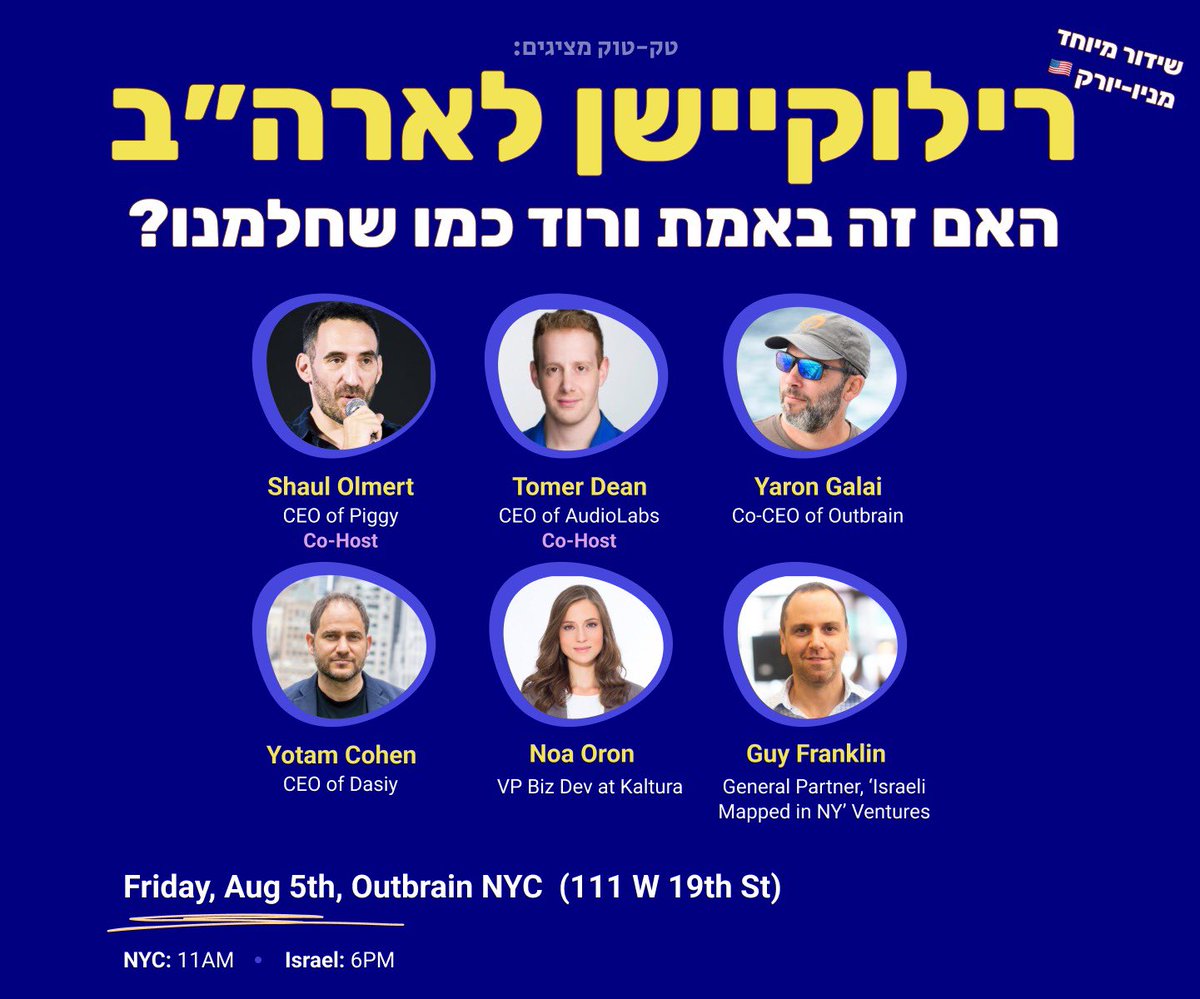 לייב פרום ניו יורק: #טקטוק מתארחת במשרדי @outbrain בניו יורק למיטאפ חגיגי. בואו לפגוש אותנו:
forms.gle/AH9FK8C9fA5tab…

או האזינו בלייב: 
x.com/i/spaces/1nAJE…

יום שישי, 5.8 11:00 שעון ניו יורק (בישראל זה יוצא 18:00, חסכתי לכם את החישוב)