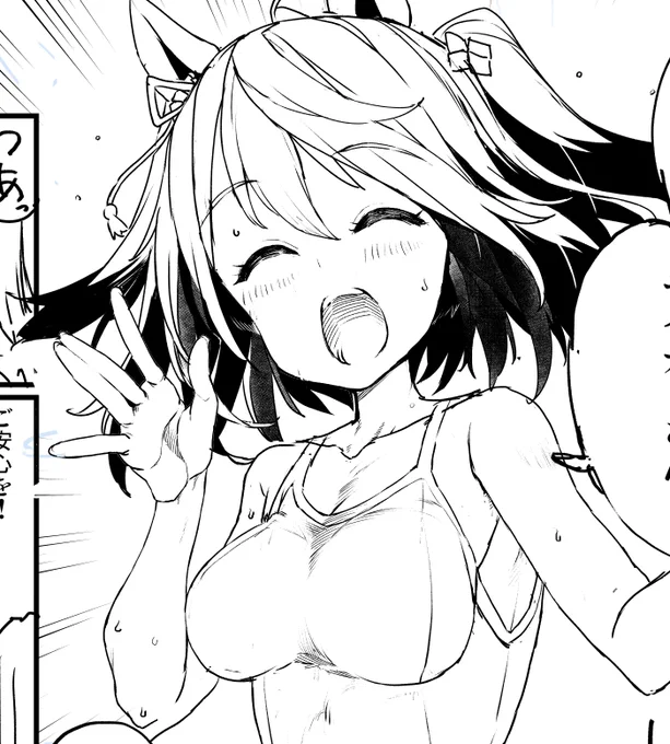 キタちゃんの胸がどんどんでかくなっていく… 