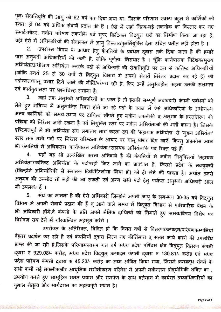 MPVMAS's tweet photo. Hon. CM @ChouhanShivraj &amp; EM @PradhumanGwl  your kind intervention is needed.

@Energy_MPME https://t.co/VB1wBbty6j