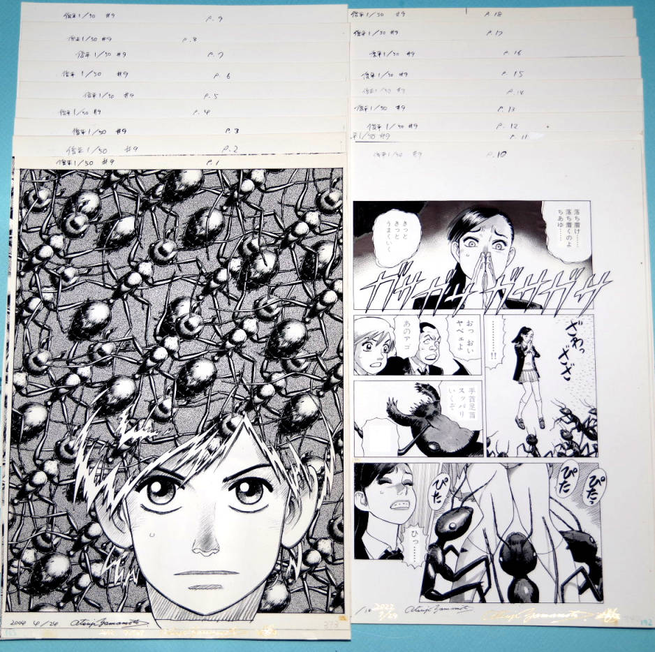 ヤフーオークションに「真作 山本貴嗣『俊平1/50』第9話「蟻」納品プリントアウト原稿(ほぼ写植あり)全18ページ・サイン入り」を出品しました https://t.co/jN7CD07R4l 