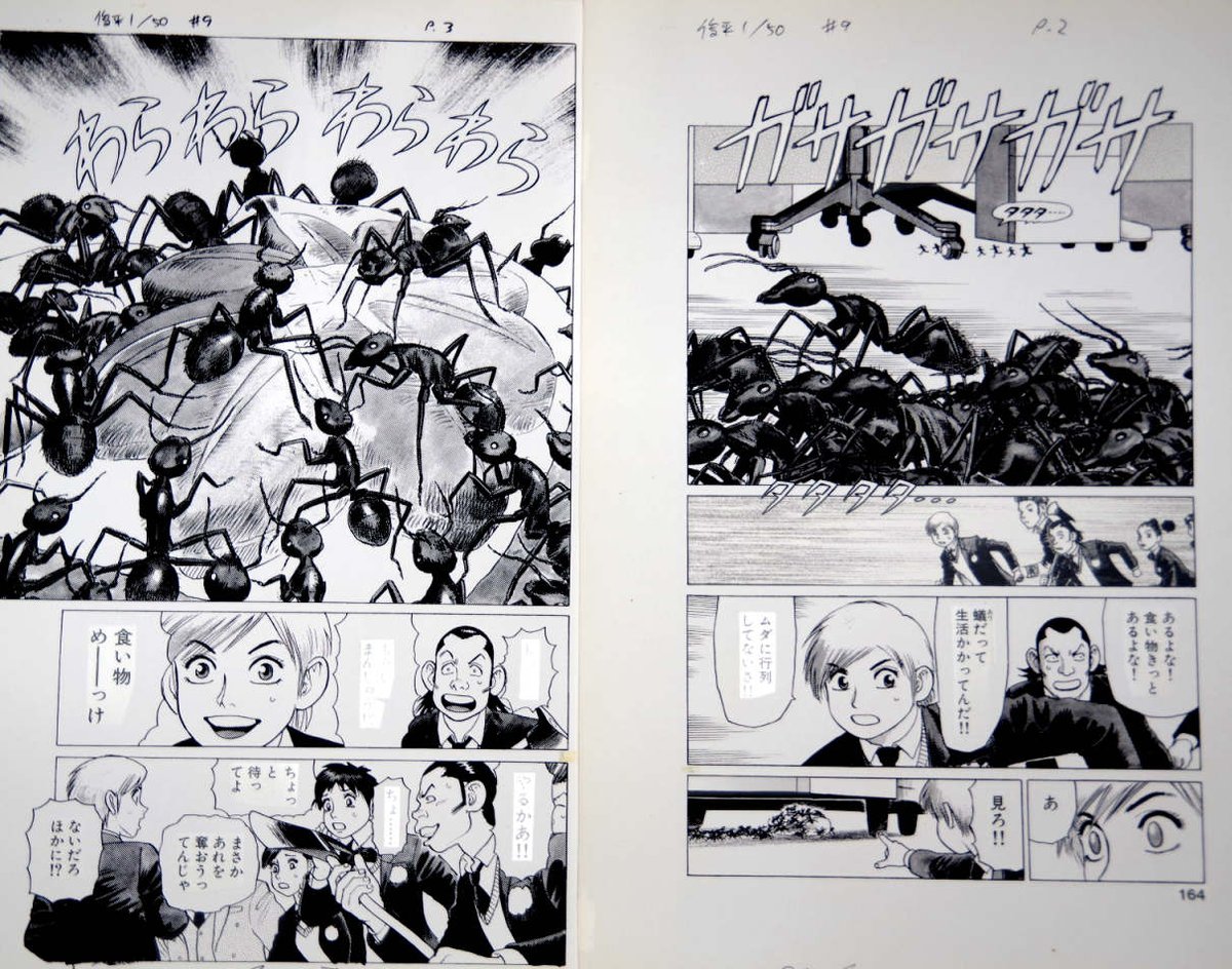 ヤフーオークションに「真作 山本貴嗣『俊平1/50』第9話「蟻」納品プリントアウト原稿(ほぼ写植あり)全18ページ・サイン入り」を出品しました https://t.co/jN7CD07R4l 