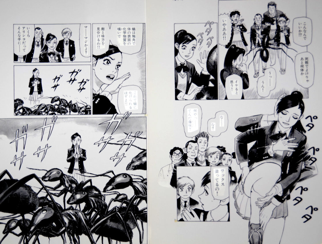ヤフーオークションに「真作 山本貴嗣『俊平1/50』第9話「蟻」納品プリントアウト原稿(ほぼ写植あり)全18ページ・サイン入り」を出品しました https://t.co/jN7CD07R4l 