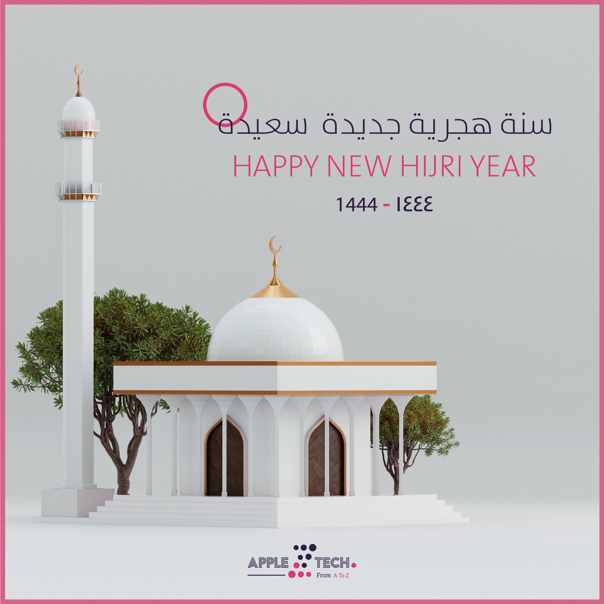 فريق عمل ApplezTech يتمنى لكم عامًا هجريًا جديدًا مليئًا بالسعادة والإنجازات 🌙 
from our team in ApplezTech, we wish you a New Hijri Year full of achievements and happiness! 🌙