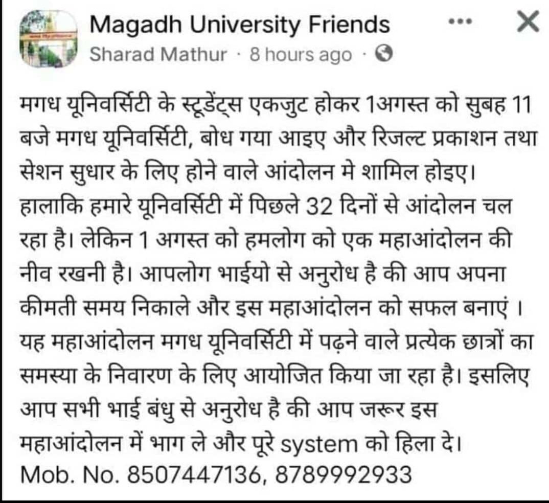 Deepakaarya7903's tweet photo. #magadh_university_Bodh_gaya https://t.co/rqfxFKlzcT