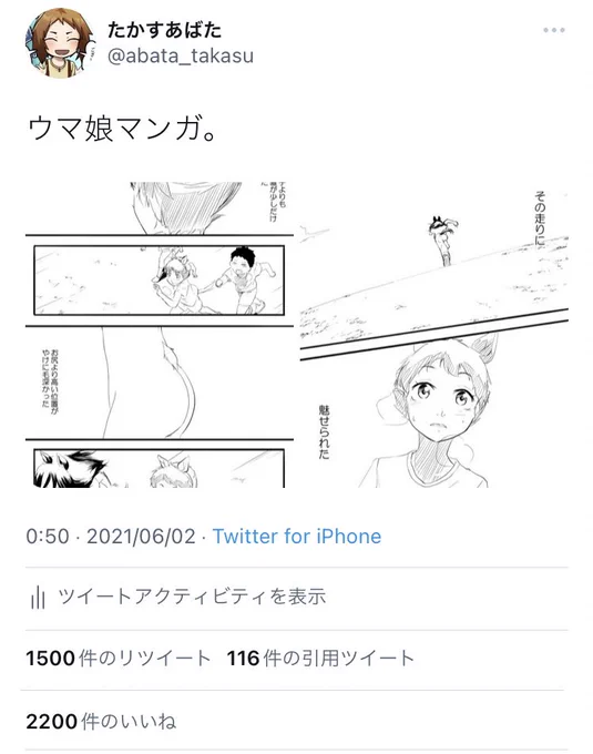 なんかキリの良い数字になってたのでスクショ撮っちゃった。
皆さんこんなにいいねやらRTやらありがとうございます。 