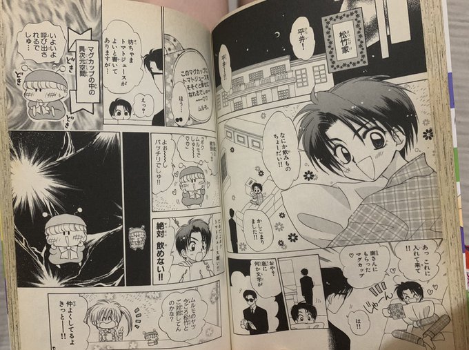 松竹くん可愛すぎる 