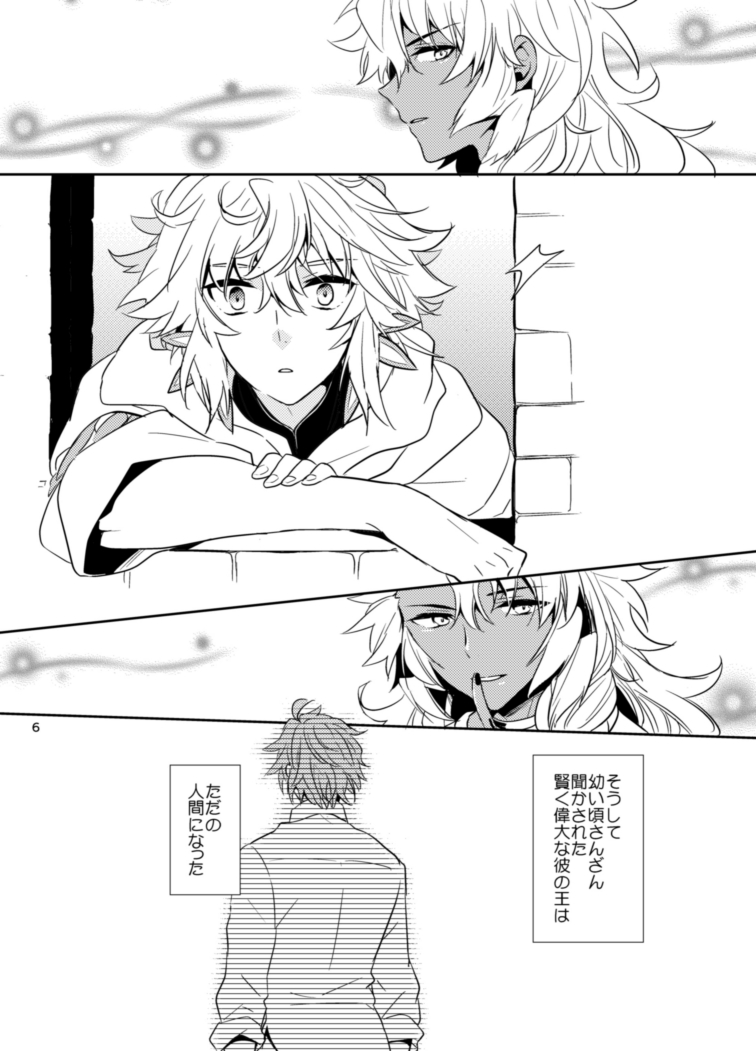 あしながおじさんを修正したよ 
