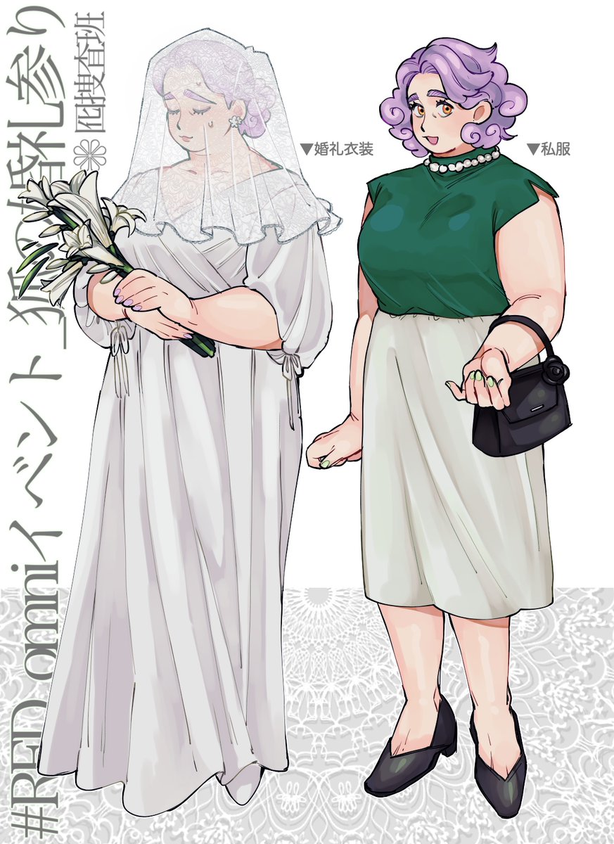 @RED__TL 盃堂さんと婚礼アフター行きます!よろしくおねがいします
# RED_omniイベント_狐の婚礼参り 