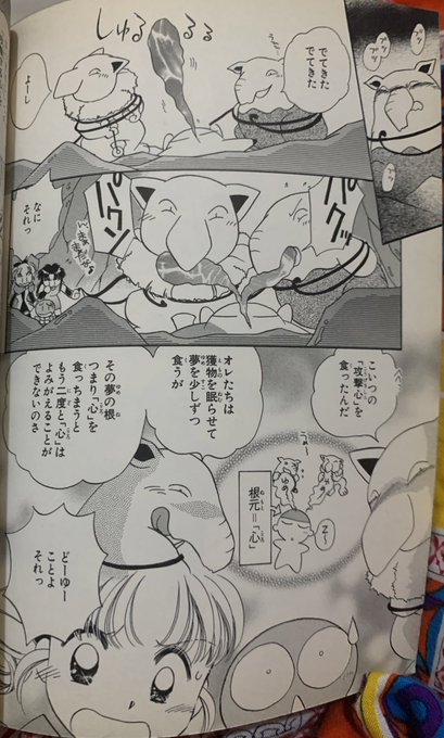 オバマキ、ピピピアドベンチャーみたいにポケモン喋ってほしすぎる 