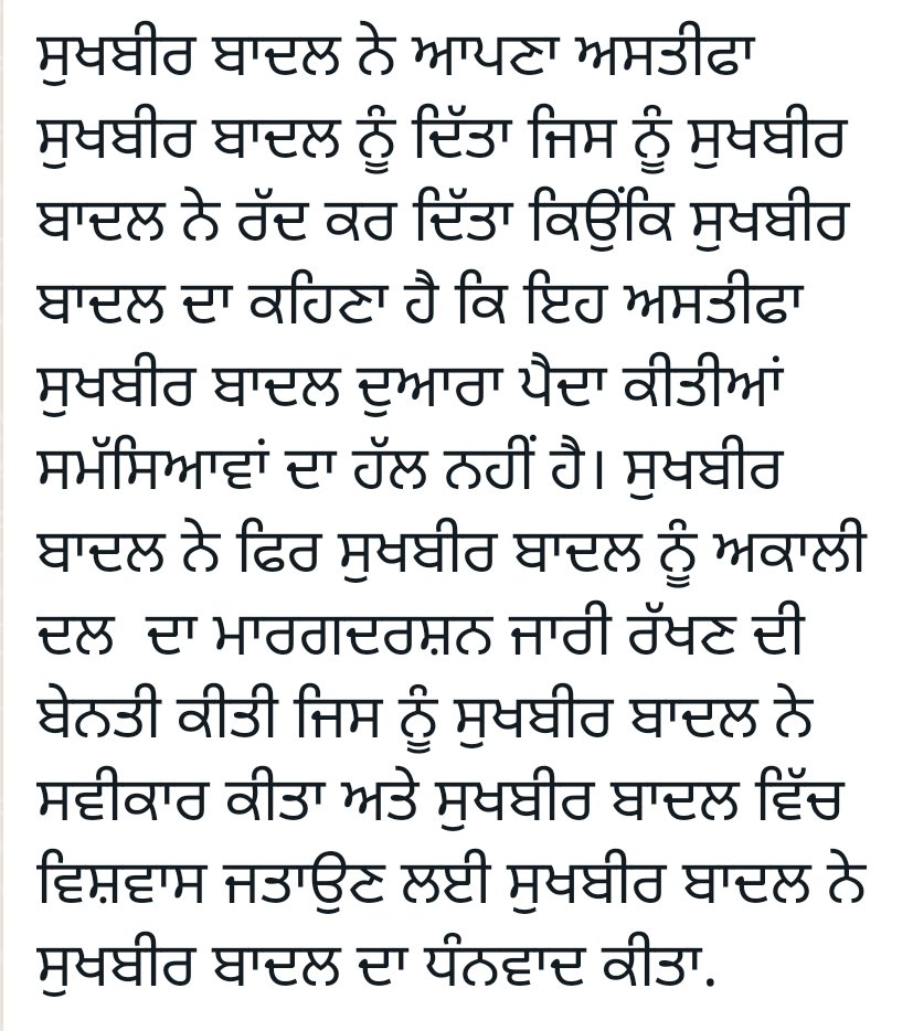 ਬੱਲੇ ਬਈ ਸੁੱਖਿਆ ਕਮਾਲ ਕਰਤੀ!