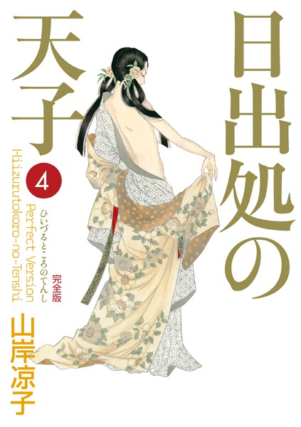 #DMMブックススーパーセール #DMMブックスセールで買うべき本 「日出処の天子(完全版)」山岸涼子先生 (全て50%ポイント還元) ③https://bit.ly/3BsrVlq ④https://bit.ly/3bdLgw4 ⑤