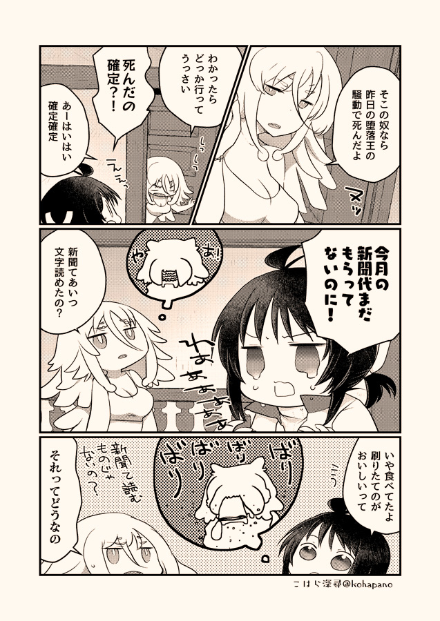 血界戦線の世界観をお借りしています。思い付いたので描いておこうかと思ったので描きました。うちの子混ぜました。堕落王に落書きしました。続きません (1/2) 