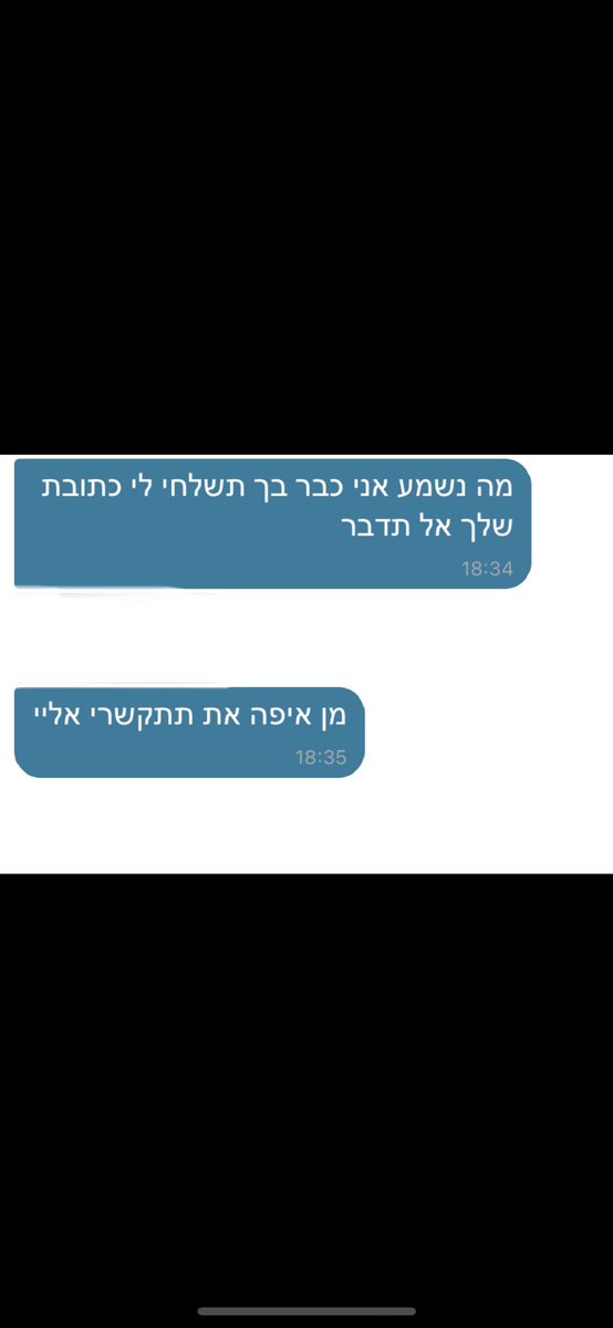 תמיד אחרי הודעות כאלה בא לי בקלאווה