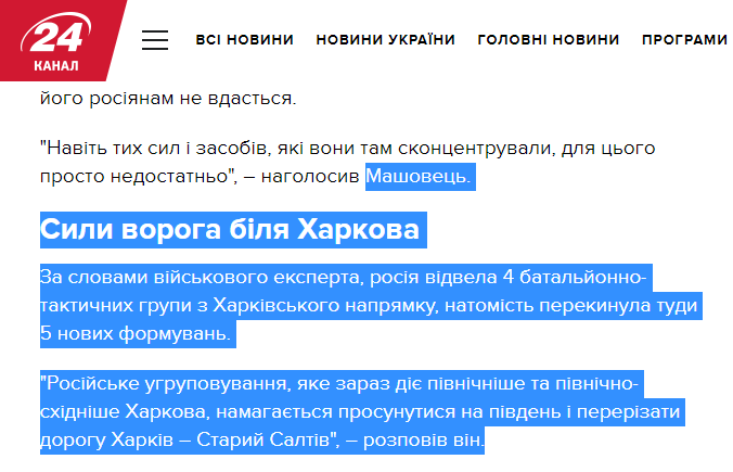HarZizn's tweet photo. Russia withdrew 4 battalion-tactical groups from the Kharkiv direction, instead transferred 5 new formations there. The occupiers are trying to advance to the south and cut the #Kharkiv - Stary #Saltiv road #War_in_Ukraine https://t.co/XJVTQNRSD1