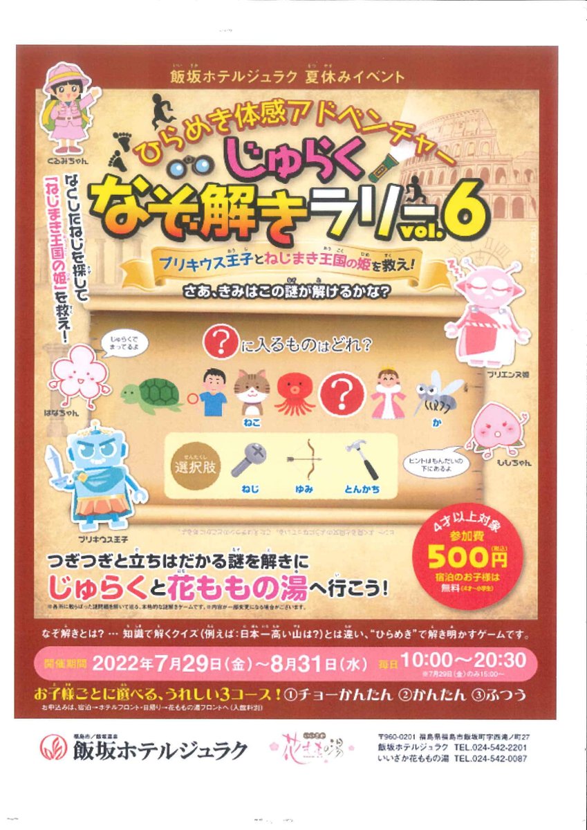 床上手さん sote2023 福島イベント限定 未使用品 | pru.edu.ng