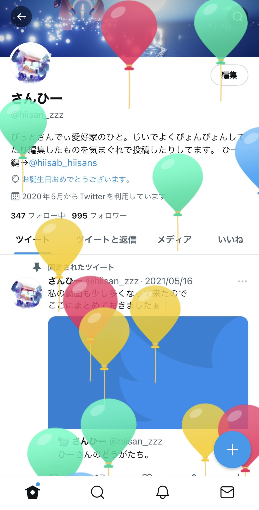 さんひー 風船あがりました 18歳ですっ もう大人 わーーい T Co Tocdmkpxba Twitter さんひー 風船あがりました 18歳ですっ もう大人 わーーい T Co Tocdmkpxba Twitter