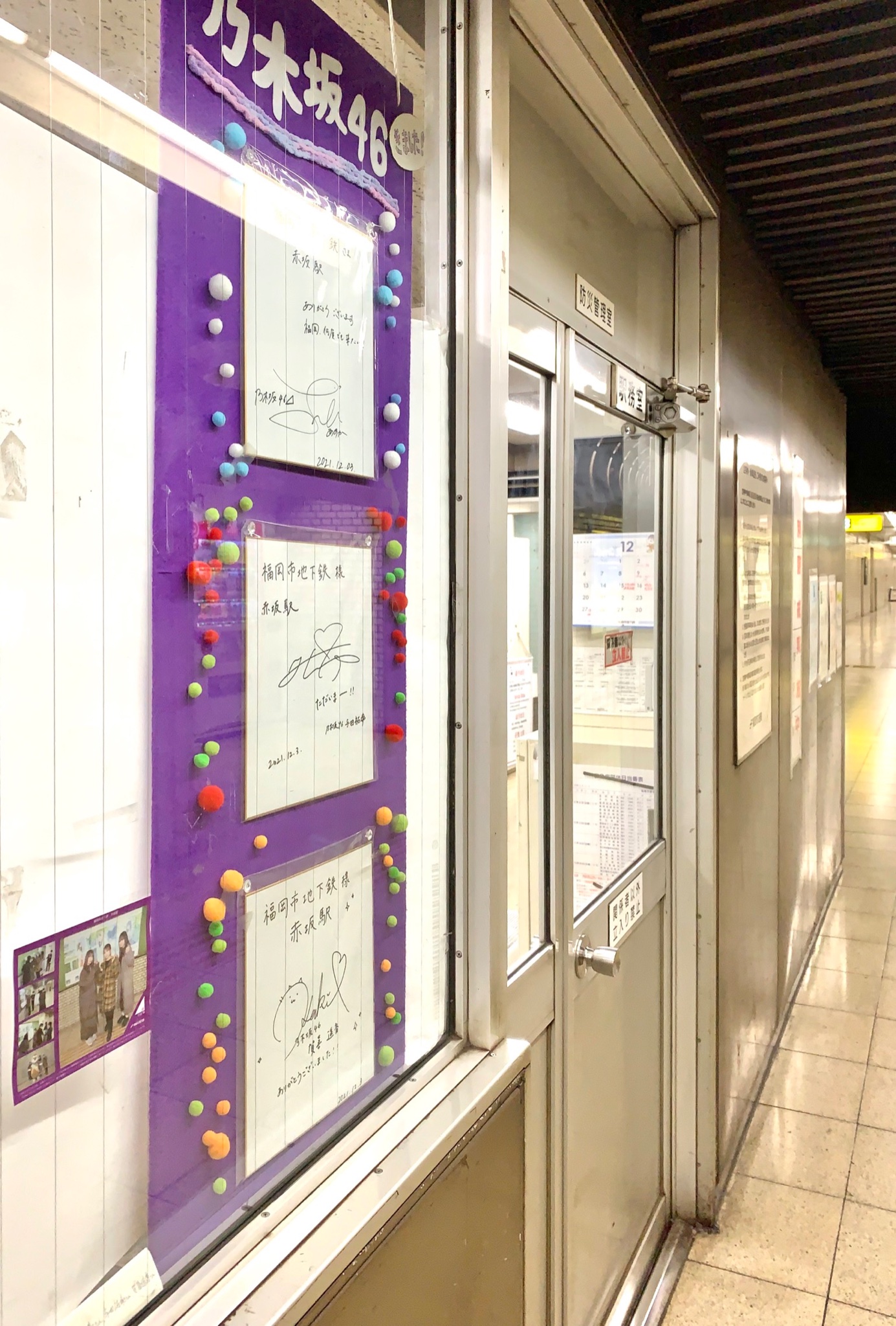 与田サイン入りポスター　ジコチューでいこう 乃木坂46 与田祐希 ジコチューで行こう！ コンプ - メルカリ